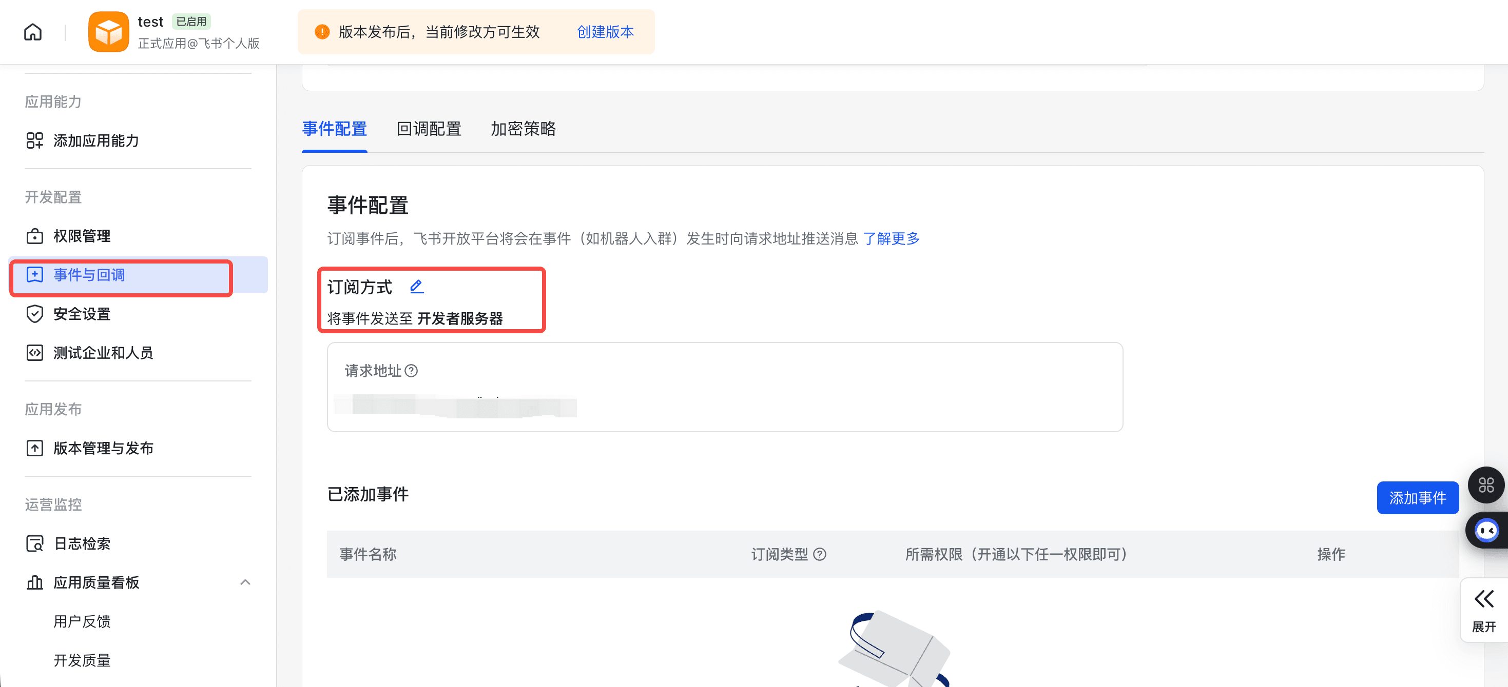 Event subscription configuration