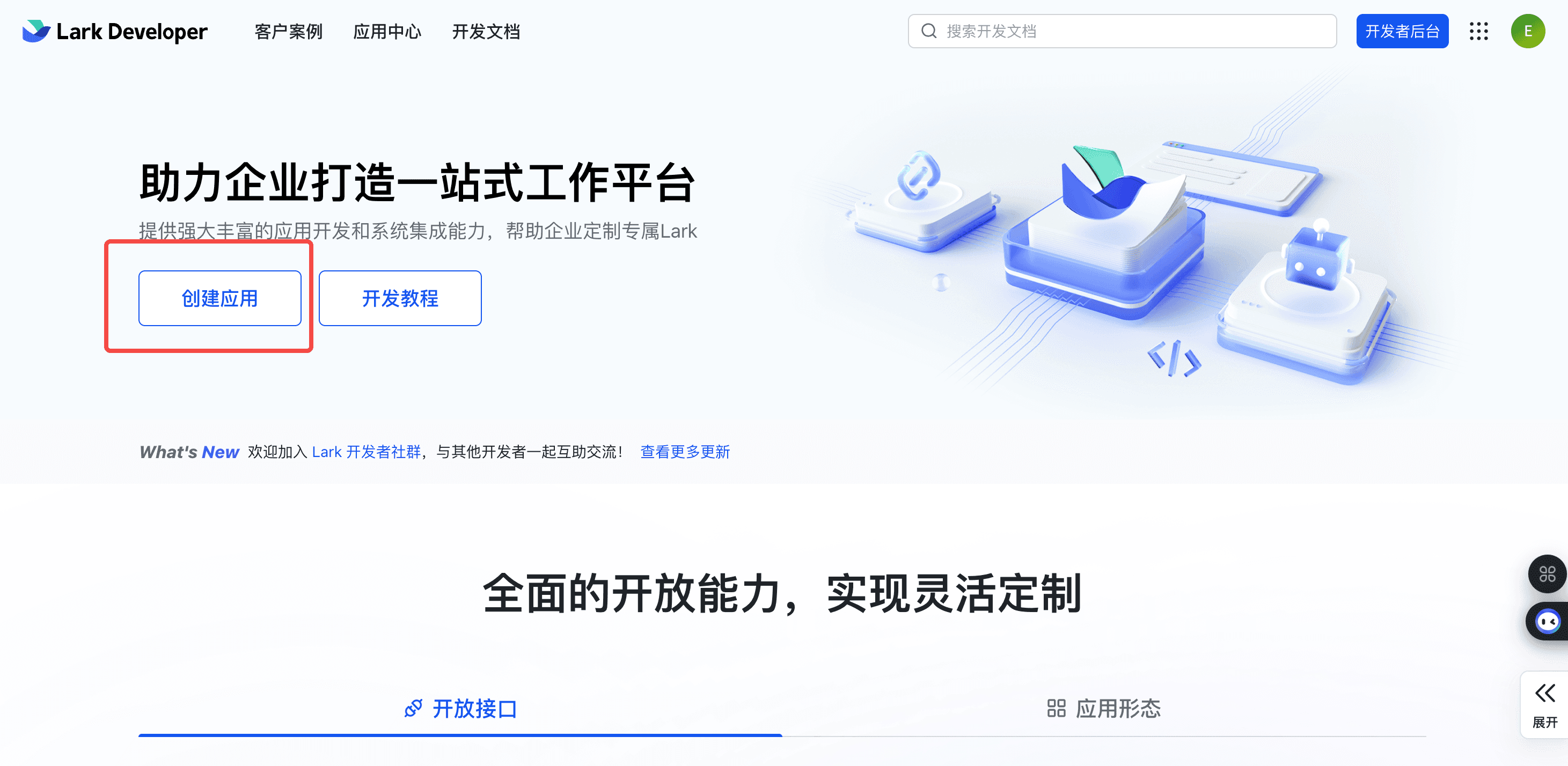 Lark Developer open platform
