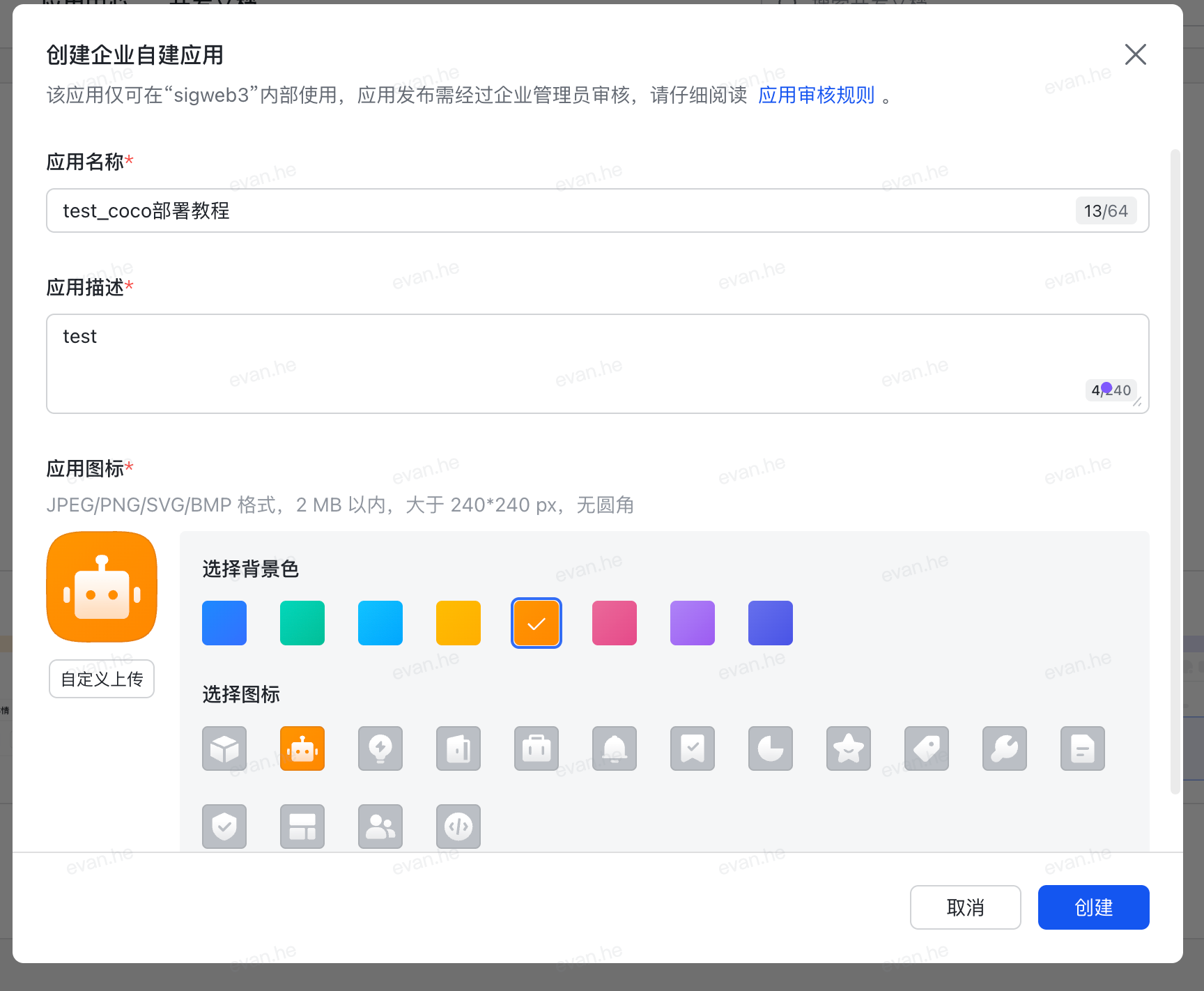 App creation form