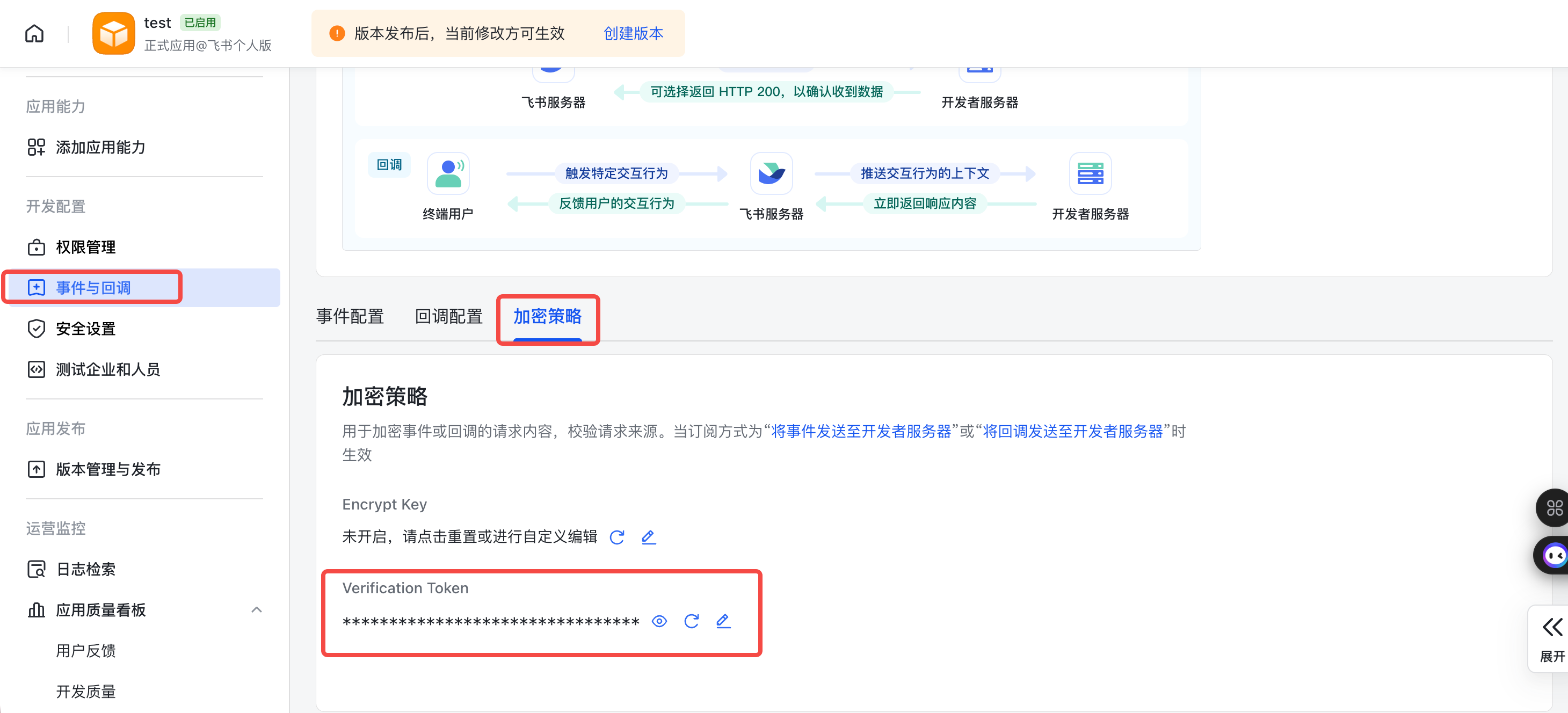 Verification Token and Encrypt Key